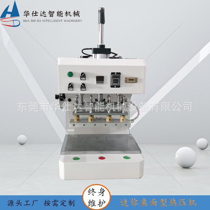 东莞厂家手动迷你塑胶热压机小型桌面气动大中小塑料热熔热压机