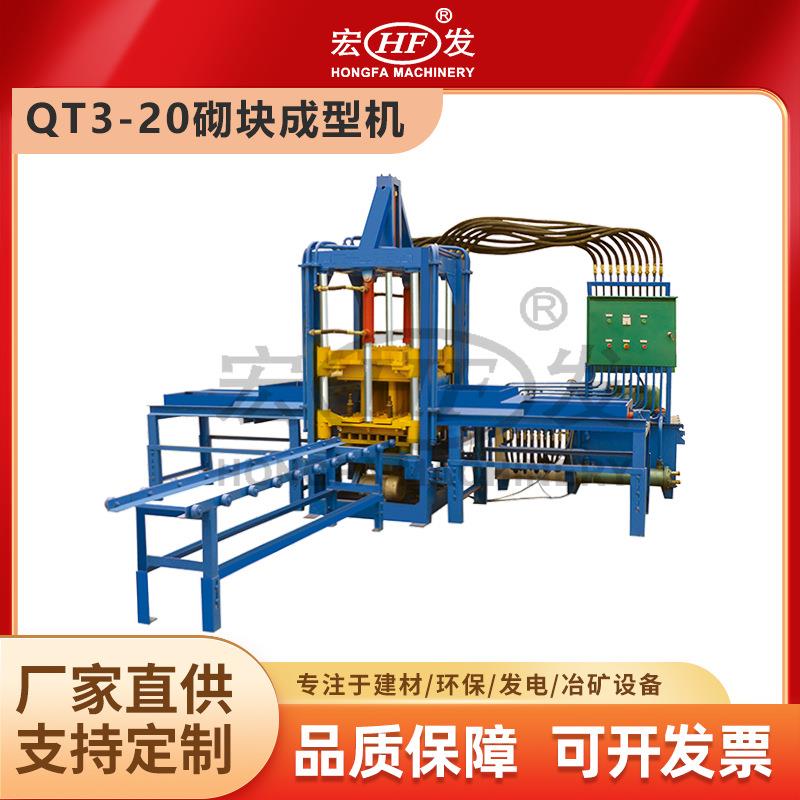 重工QT3-20型路面砖机彩色道路砖制砖机液压振动加压成型