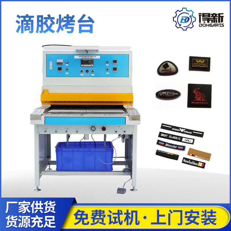 PVC商标烤模台自动加热烤箱双工位PVC成型烘烤炉带冷却
