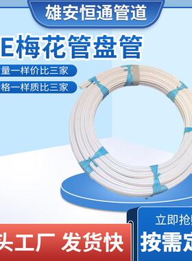 pe梅花管盘管通讯电力光缆穿线管通信蜂窝管hdpe七孔梅花管拉管