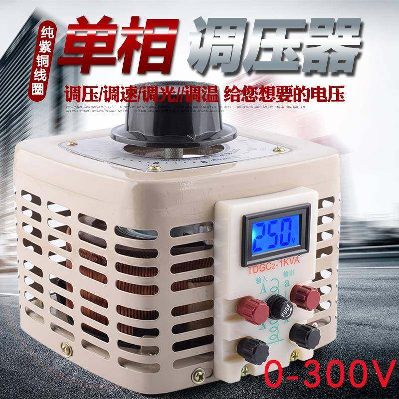 220V调压器0-300V可调变压器1000W接触式调压器家用电压调节器