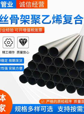 供应钢丝网骨架塑料复合管聚乙烯给水管钢丝网骨架复合管