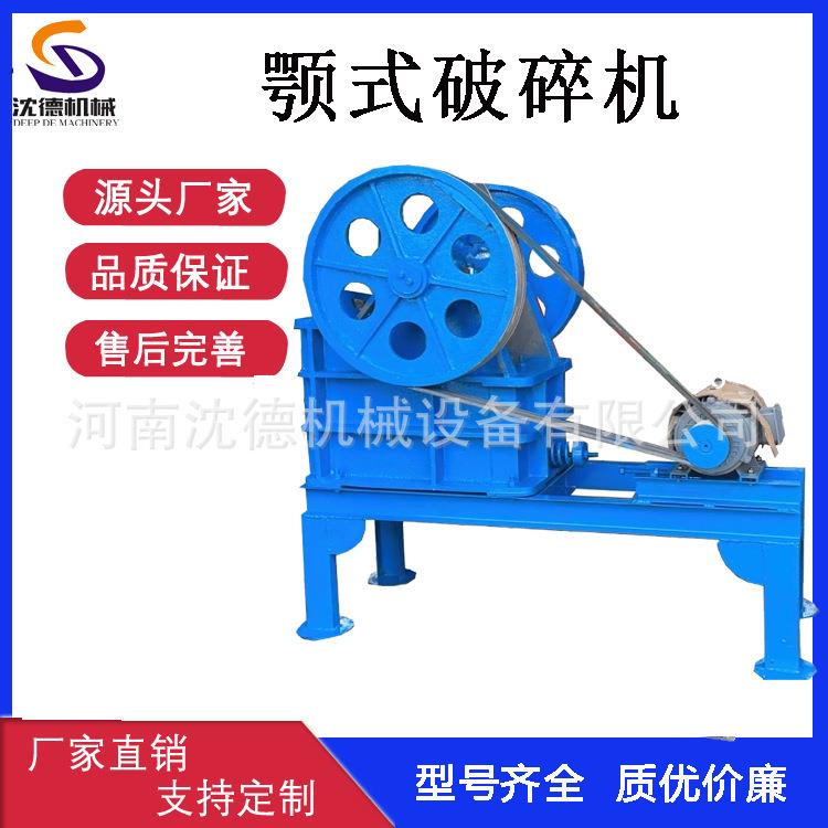 小型移动颚式破碎机鹅卵石虎口粗碎机花岗岩青石碎石机信誉保证