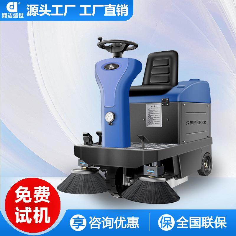 商用驾驶式扫地机工厂车间物业小区仓库环卫清扫车DJ1100,生活电器,扫地机器人,淘宝优惠券,粉丝福利购,淘宝优惠卷