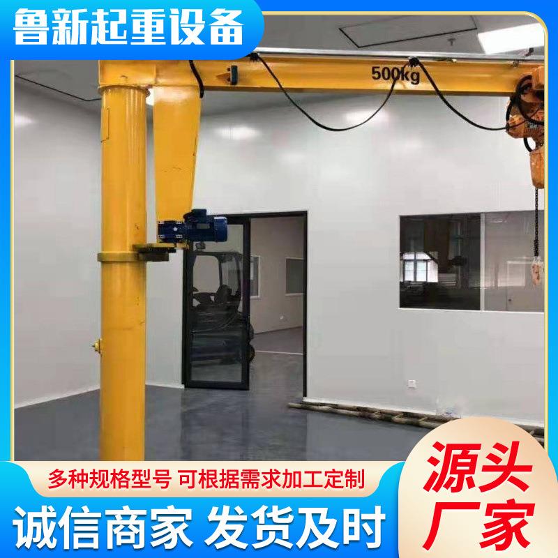 室内吊装搬运悬臂吊独臂吊5吨定柱式悬臂吊2吨吨电动旋转悬臂吊