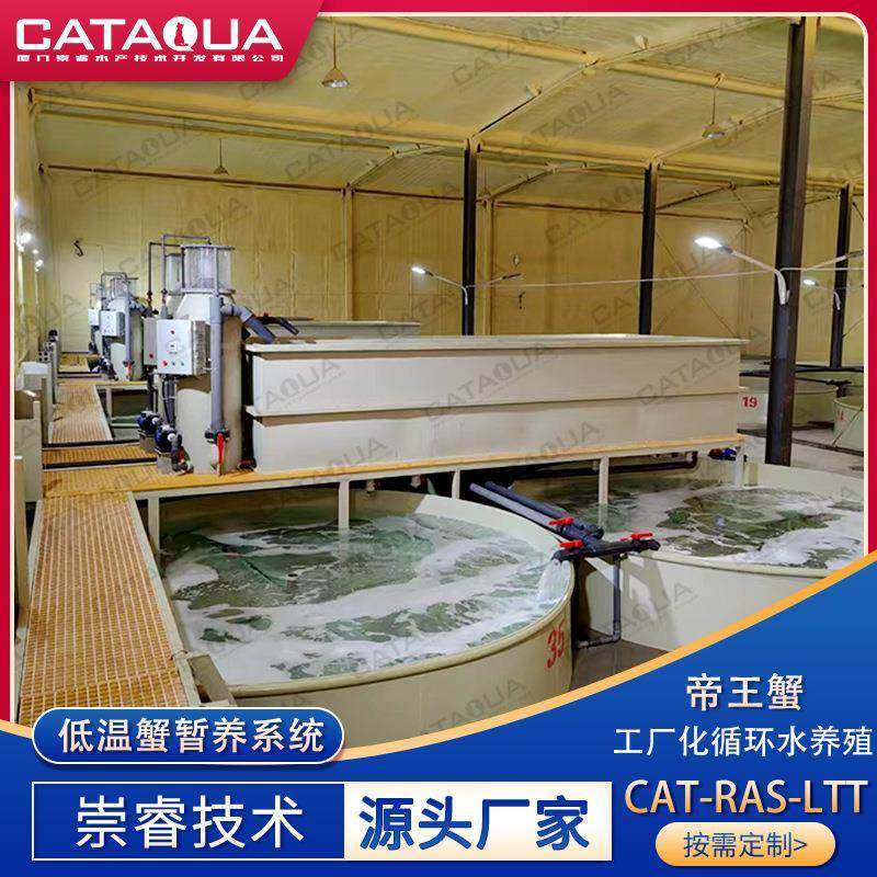 崇睿低温帝王蟹暂养系统工业级蛋白质分离器气液混合精准控温,畜牧/养殖物资,特种养殖设备,淘宝优惠券,粉丝福利购,淘宝优惠卷