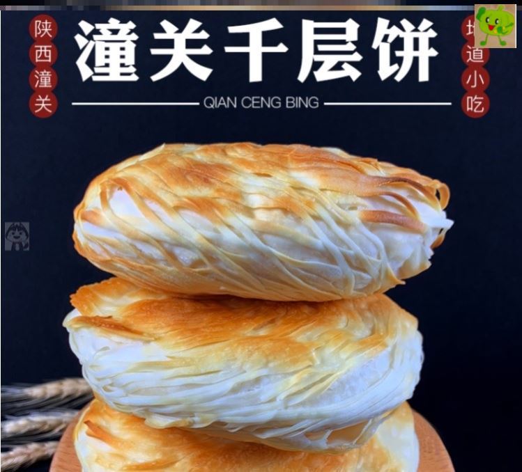 灌汤烧饼饼胚肉夹馍白吉馍火烧皮陕西特产商用里脊手工烧饼20个百