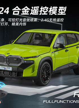 新款 1:24 喷雾版宝玛XM合金越野车模型遥控转向男孩玩具生日礼物