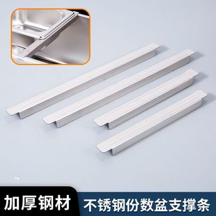不锈钢份数盆分隔支撑条防掉沙拉台展示冷柜份数盒横杆管架托盘托