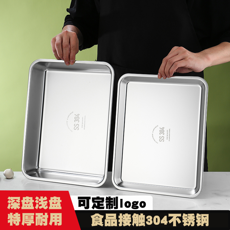 不锈钢方盘304商用长方形