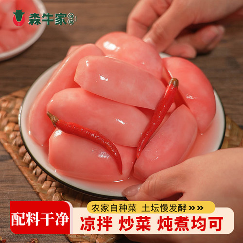 森牛家四川土坛泡酸萝卜