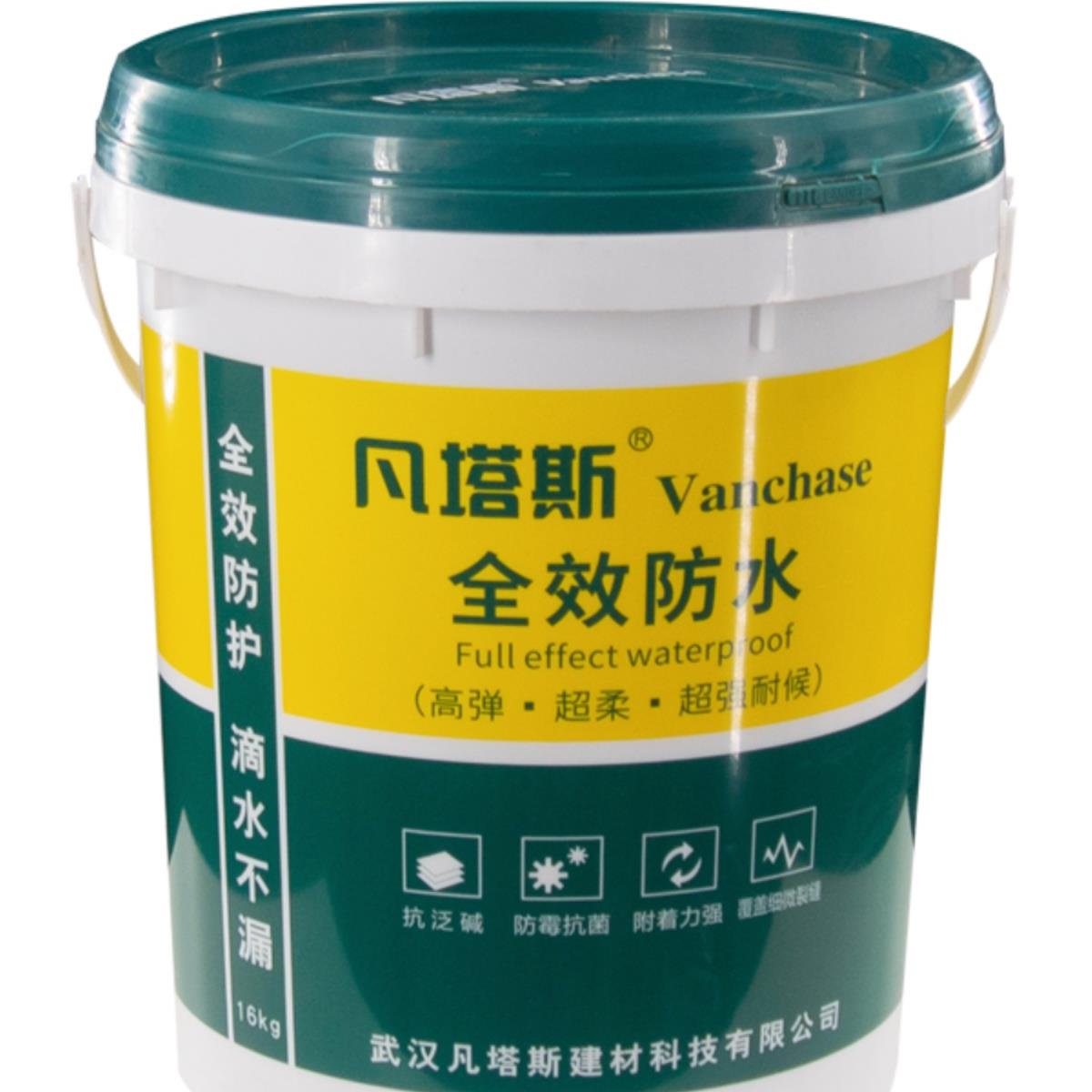 凡塔斯品牌全效防水室内外基面卫生间厨房阳台家装防水材料防漏水