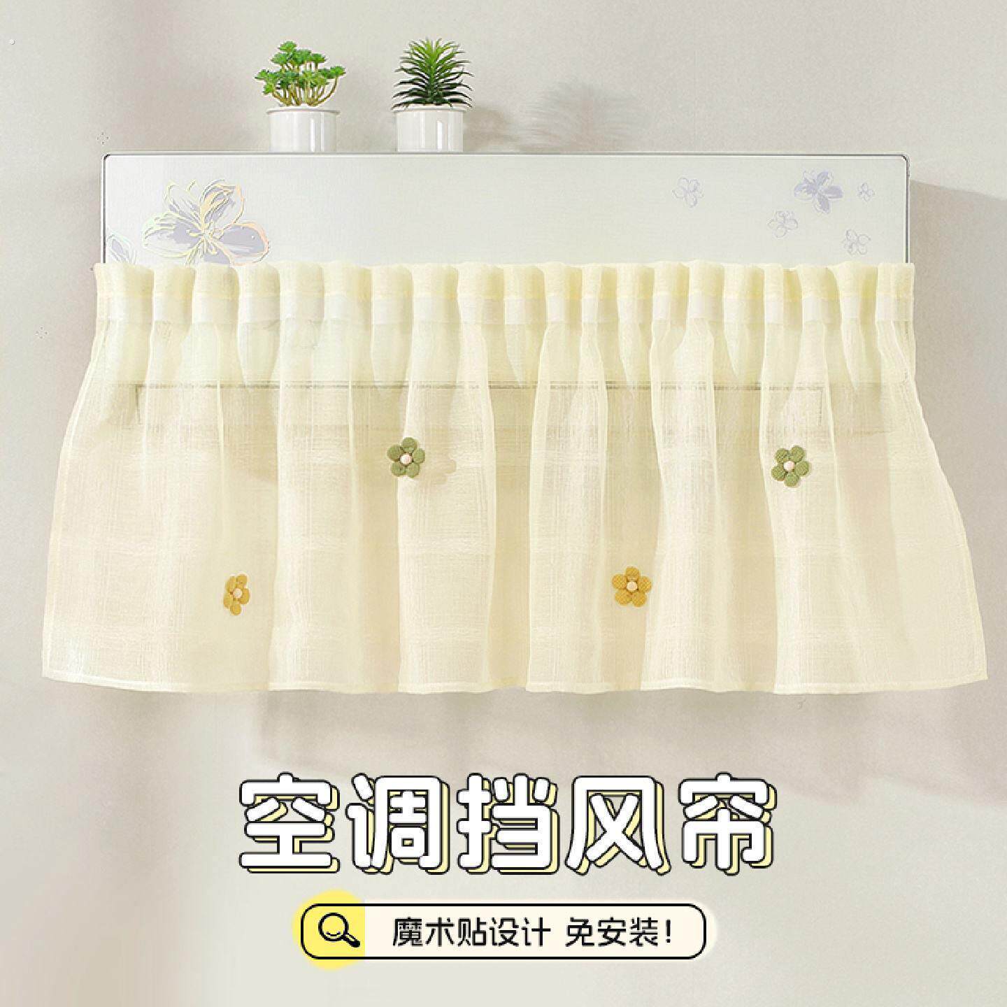新款空调罩壁挂式空调挡风帘子纱婴儿防直吹月子神器遮风板防尘套