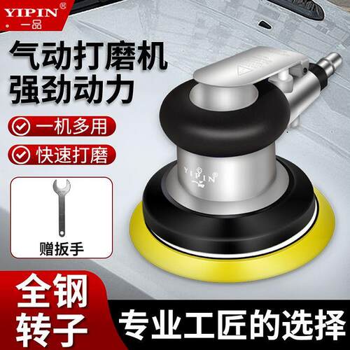 一品气动打磨机抛光机小型5寸抛光机工业级圆盘砂纸打磨打蜡磨光