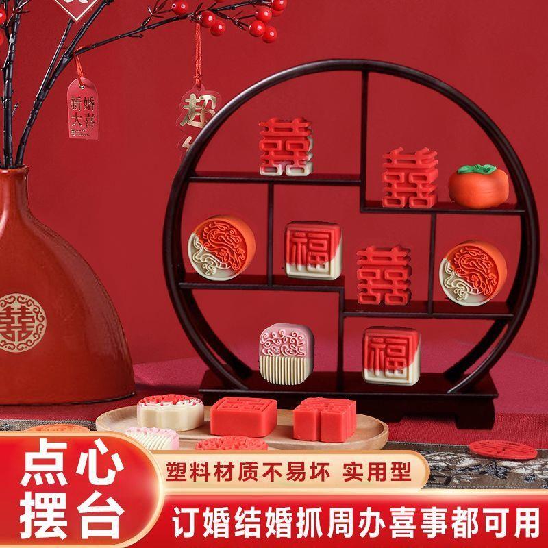 中式订婚摆台点心架糕点甜品台喜庆结婚用品宴会专用摆盘桌面装饰