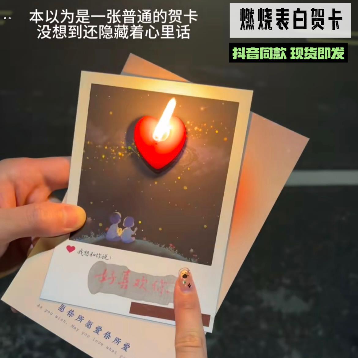 520送女朋友礼物水感藏字贺卡爱心蜡烛明信片生日惊喜表白光栅卡