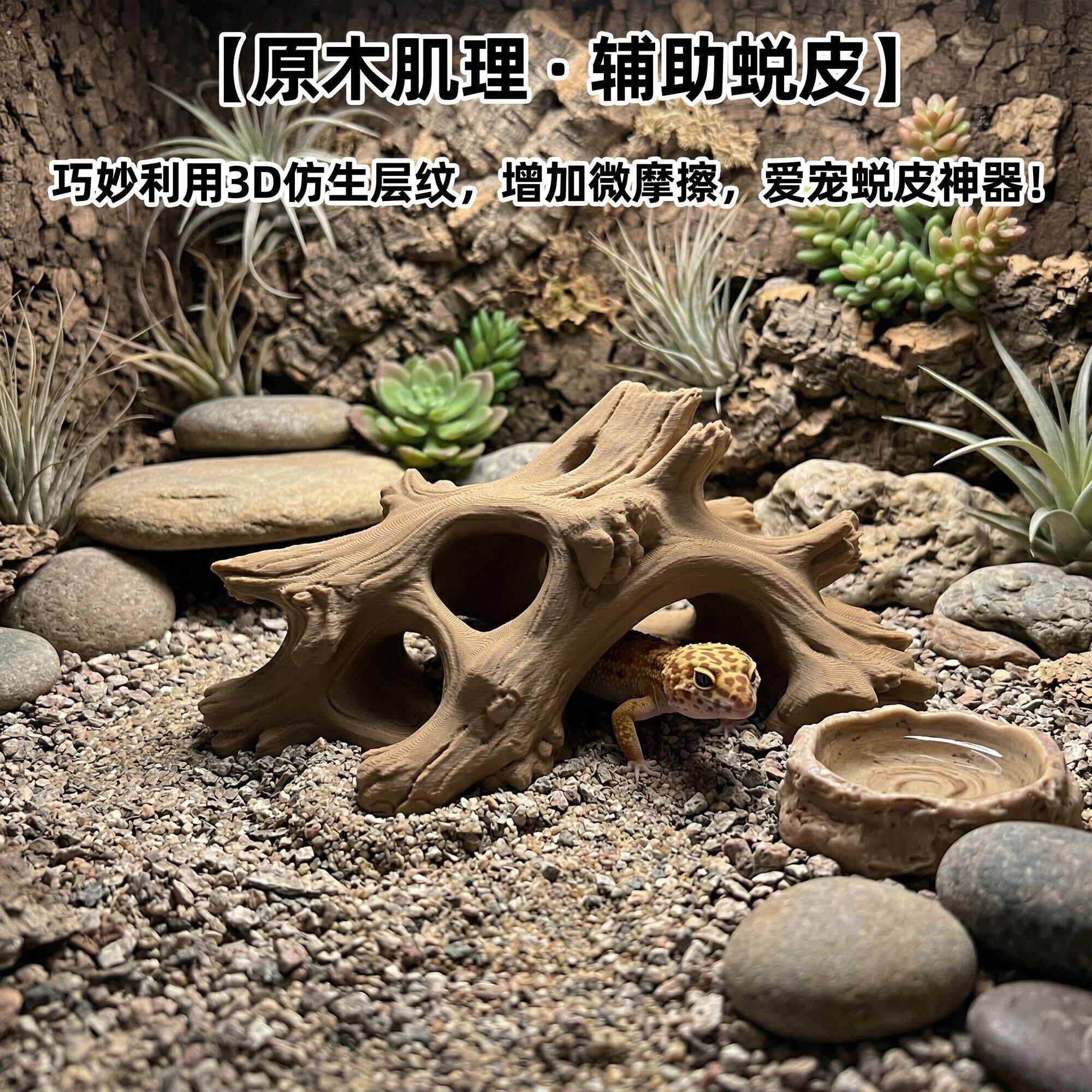 爬宠躲避屋守宫玉米蛇角蛙造景箱树洞仿真枯木摆件