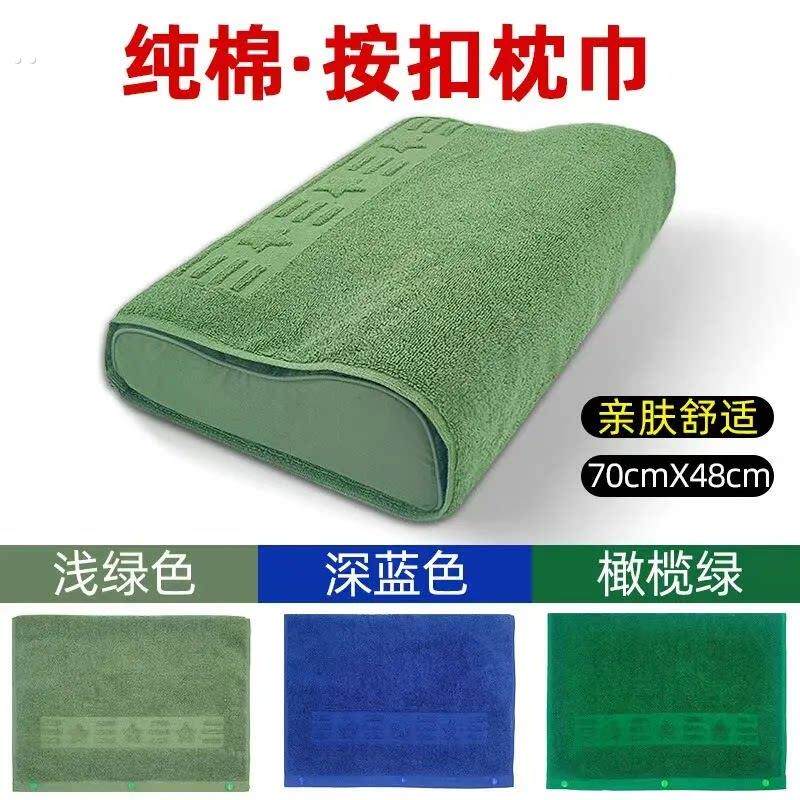 防睡觉流口水枕巾制式单人竹炭纤维深绿枕头巾带按扣学校防滑