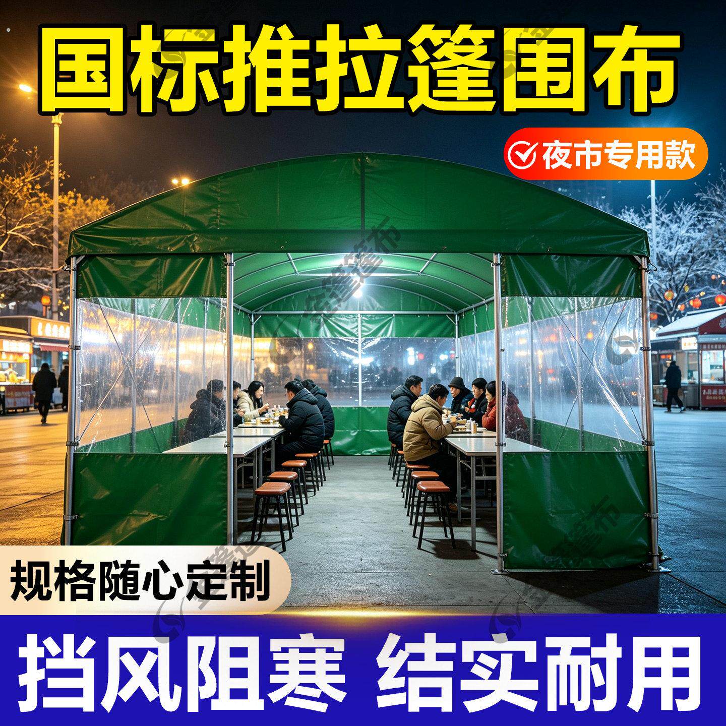 户外推拉雨棚移动大排档防雨遮阳棚伸缩帐篷摆摊抗寒挡风围布