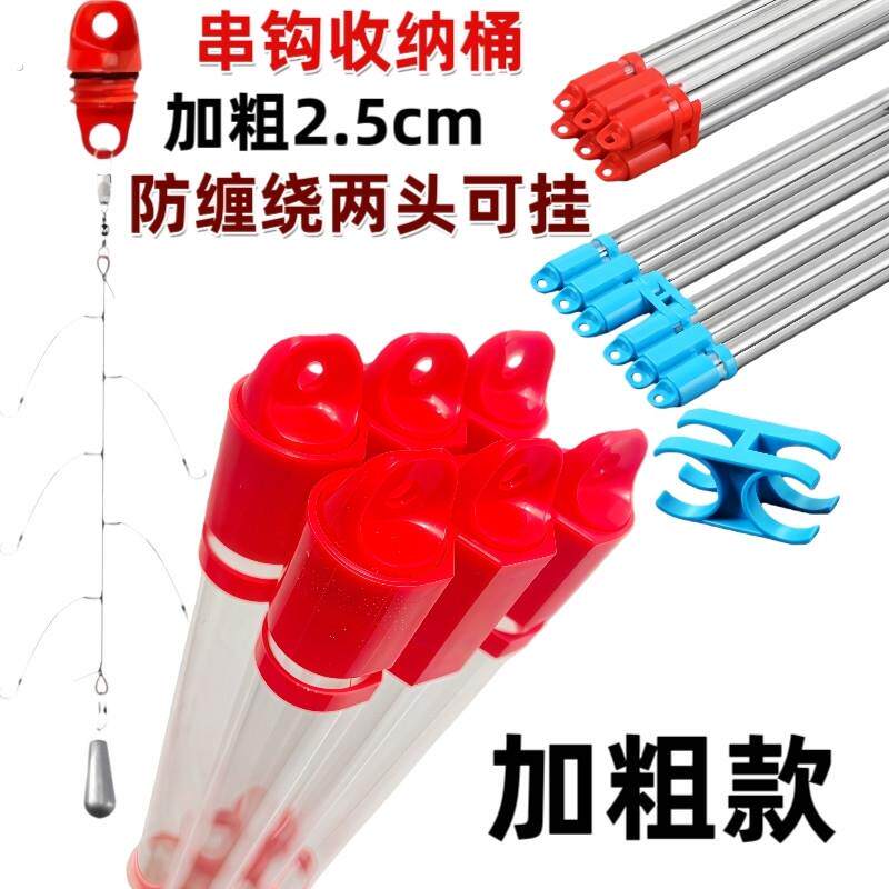 串钩收纳神器加粗加厚串钩收纳筒折叠漂筒漂盒漂筒透明浮标桶浮漂