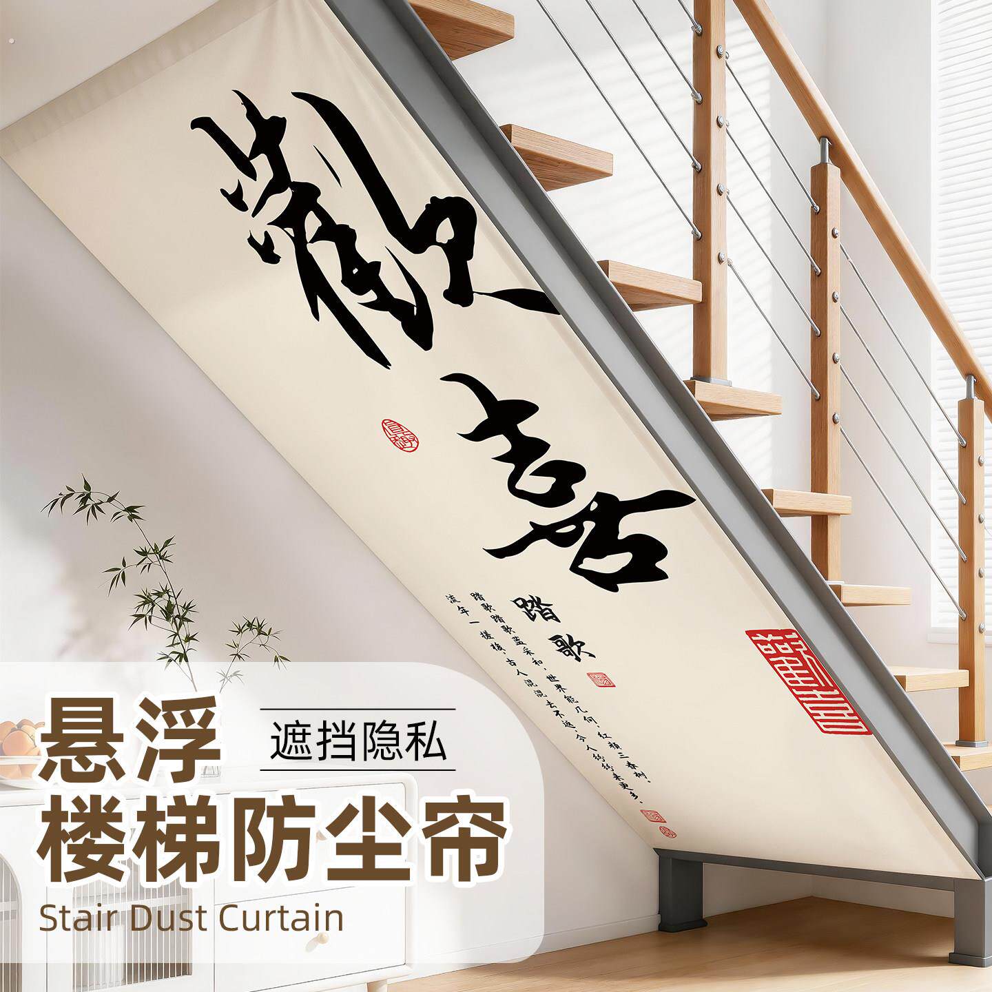 楼梯底部挡板防尘帘遮挡复式楼梯下缝隙防坠物魔术贴挡灰布帘挂毯