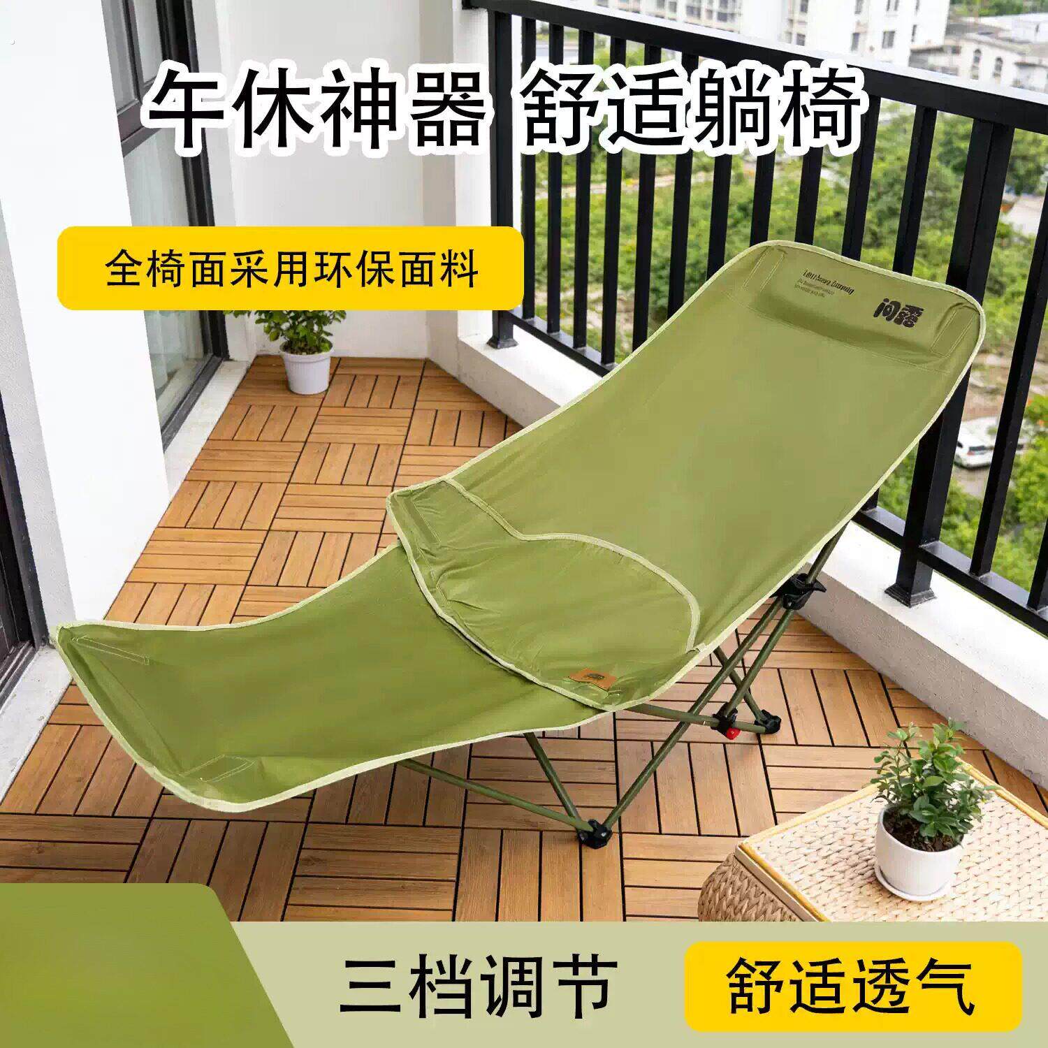 坐躺睡三用午休椅办公室午休折叠椅可调节月亮椅户外露营便携躺椅