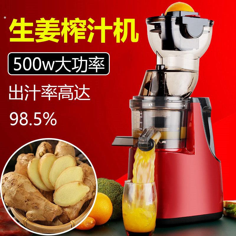 生姜榨汁神器挤压姜机专用姜汁小型家用渣汁分离器打老姜汁电动