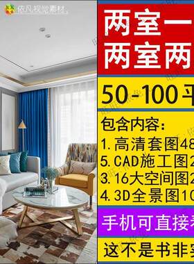 房子两室两厅装修设计效果图片小户型一厅二居室室内简约现代全屋