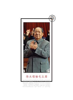 毛席像墙画相框背景墙画挂择相教员中堂饰纪念玄关电视柜挂画头像