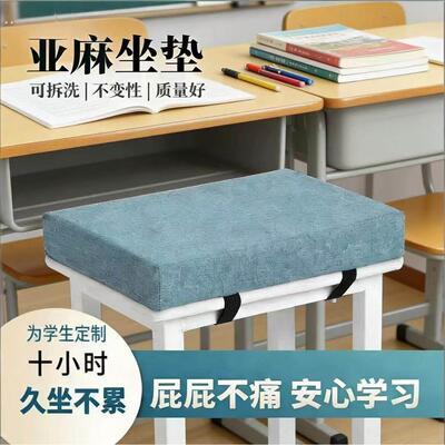 学生教室坐垫亚麻坐垫久坐凳子坐垫长方形冬夏两用记忆棉海绵软