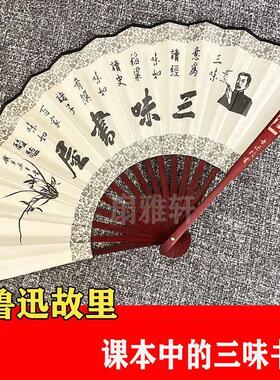 鲁迅扇子10寸古风折扇中国绍兴故居扇骨雕刻绢扇特色旅游纪念礼品