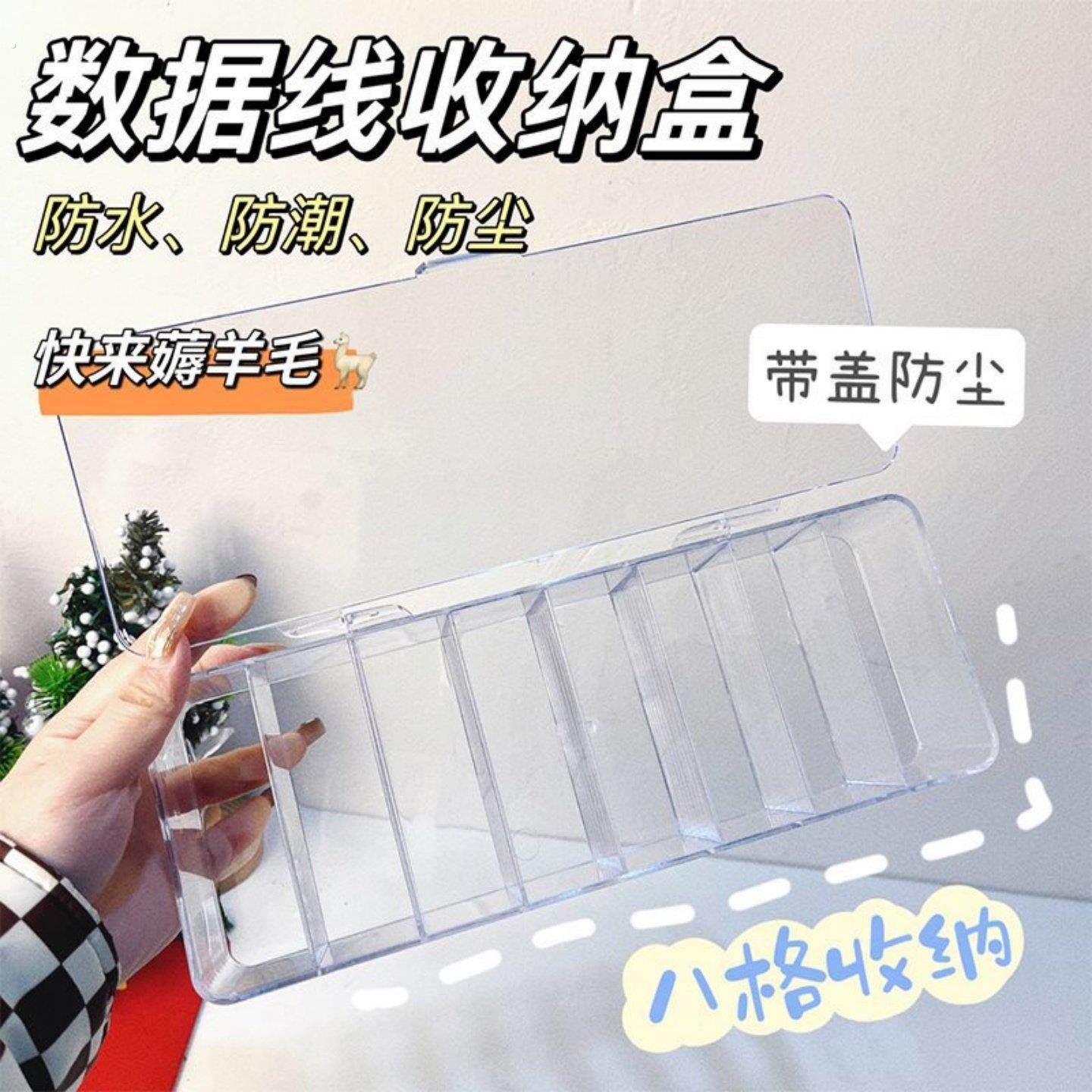 数据线收纳盒带盖电源充电线手机充电器整理集线绕线器桌面理线盒,收纳整理,理线器/集线器/绕线器,淘宝优惠券,粉丝福利购,淘宝优惠卷