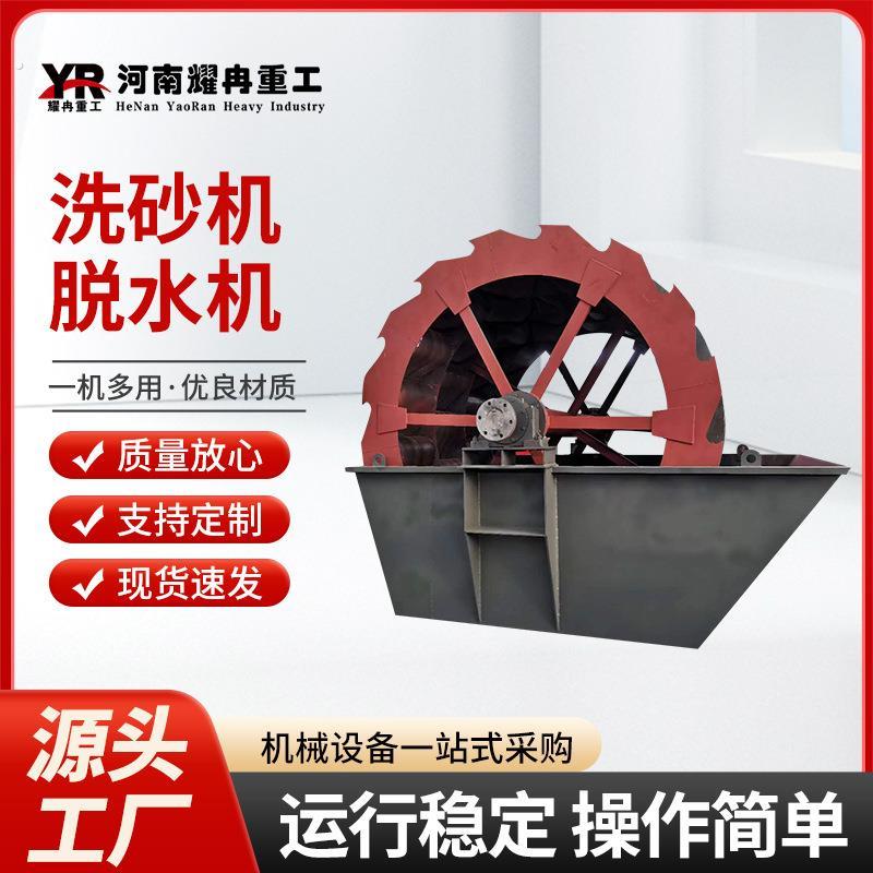 小型轮斗式洗沙机洗石机设备厂家价格一体水轮轮斗水洗轮式洗砂机