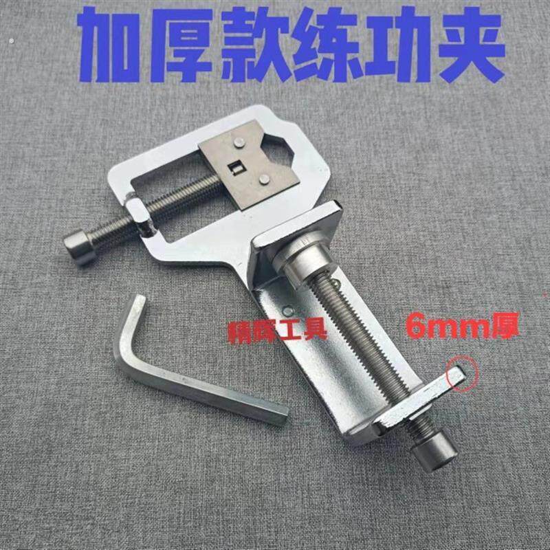 加厚款练功夹 锁芯固定器 夹的非常稳 一点都不摆动 质量保证