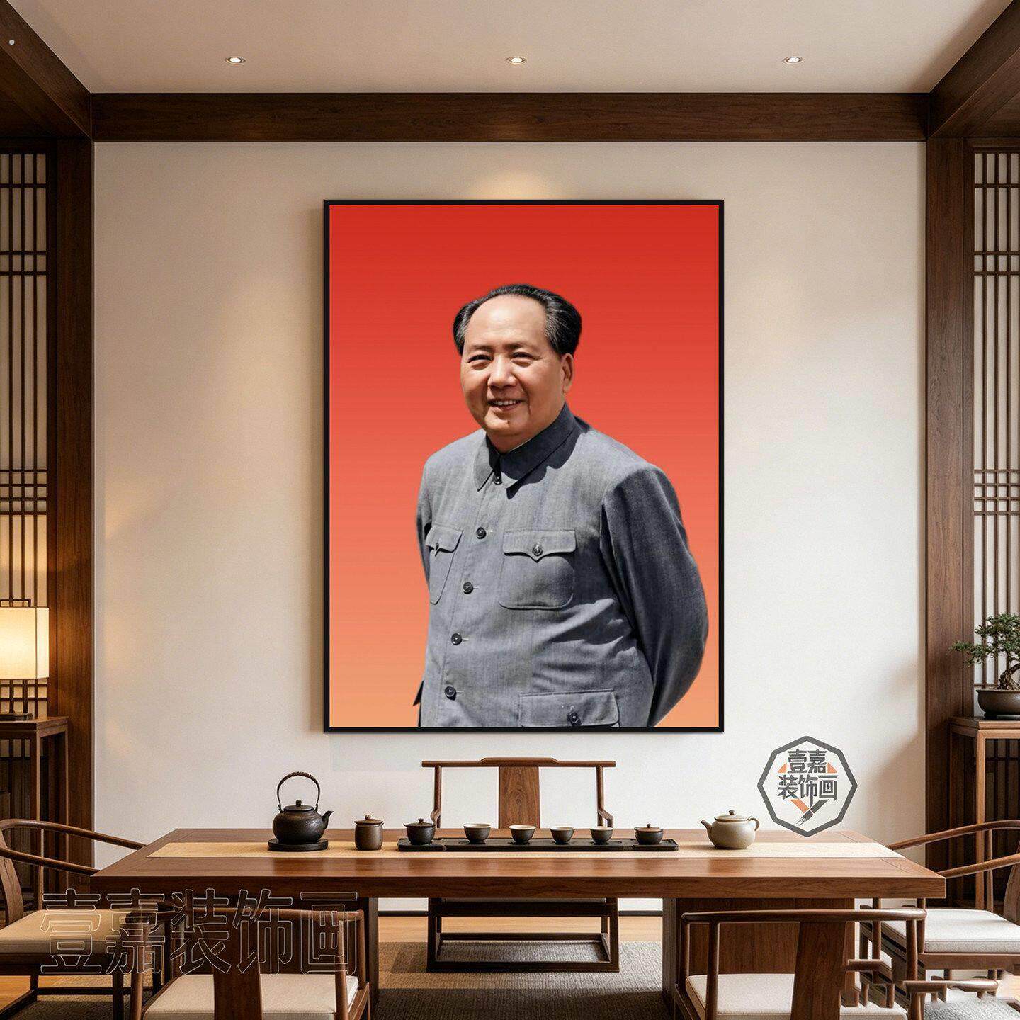 毛席像墙画导师纪念教员饰头像伟送礼择车挂墙气电视柜东带框怀旧