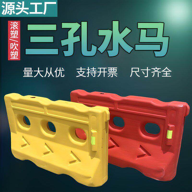 注水三孔水马市政围挡移动护栏道路分流防撞桶警示隔离墩滚塑吹塑