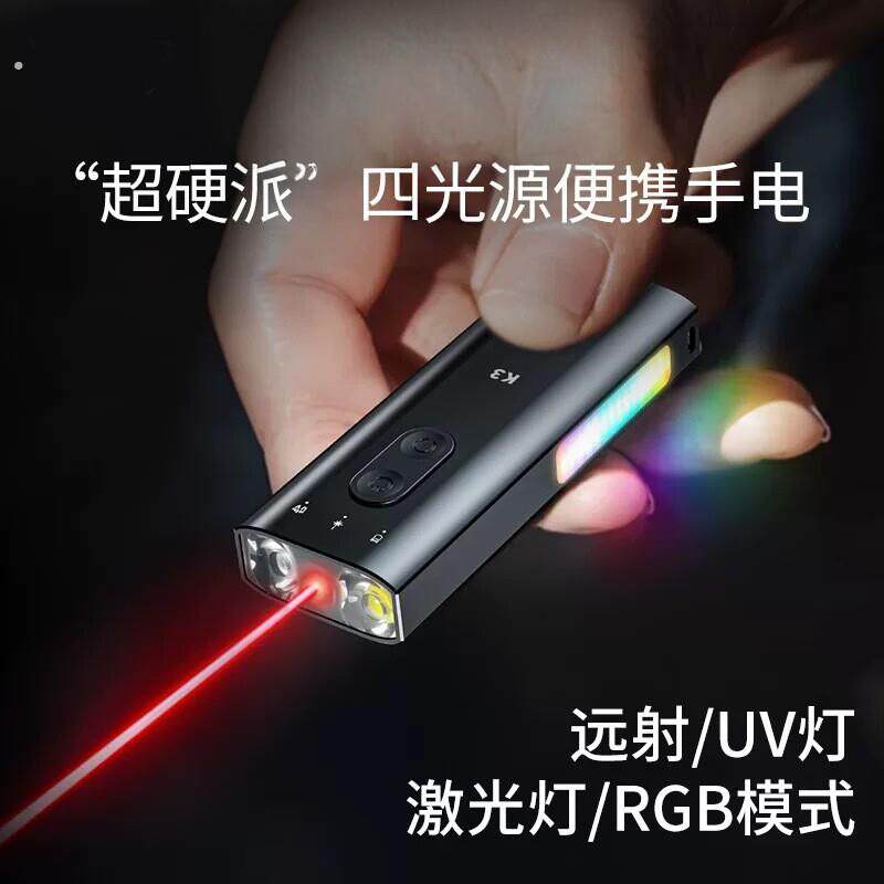 钥匙扣手电筒车载小型便携强光充电户外磁吸工作灯