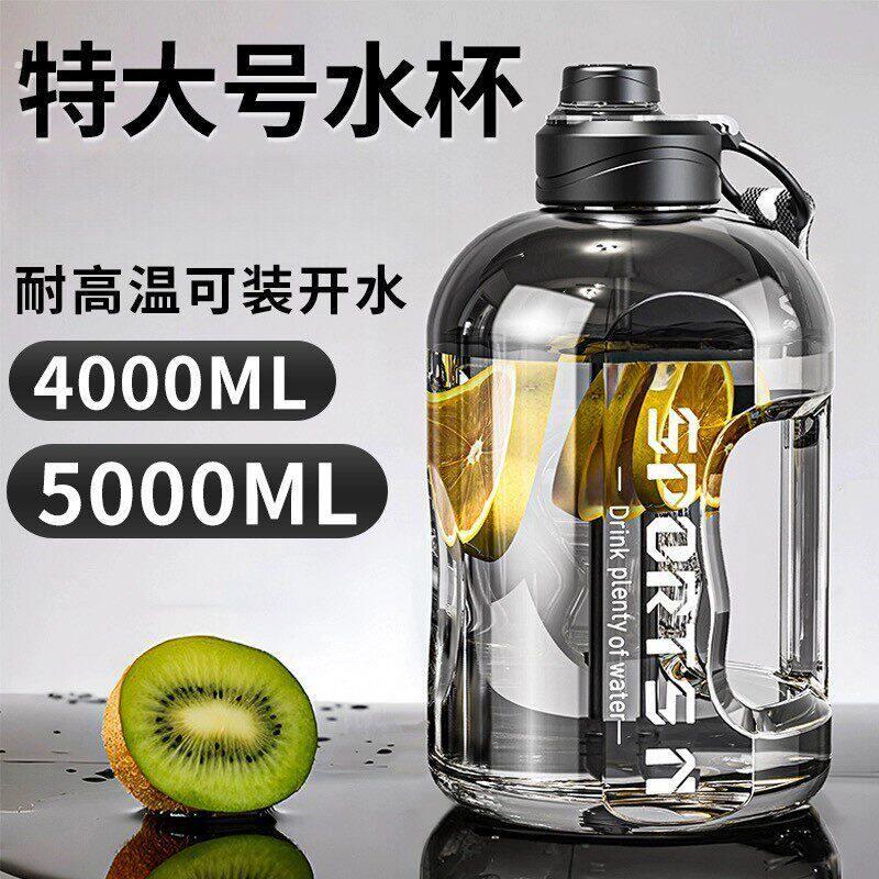 5升水杯超大容量男生吨桶吨特大号水壶工地运动顿顿桶塑料耐高温