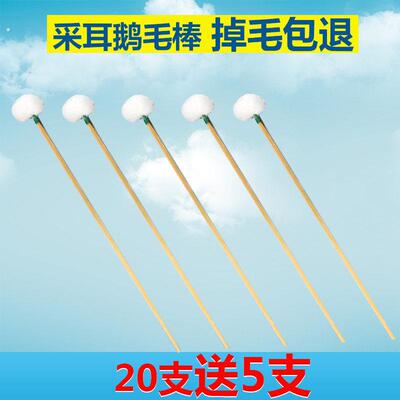 采耳工具鹅毛棒掏耳朵毛毛套装鸡毛鹤毛打耳朵毛毛马尾毛采耳鹅毛