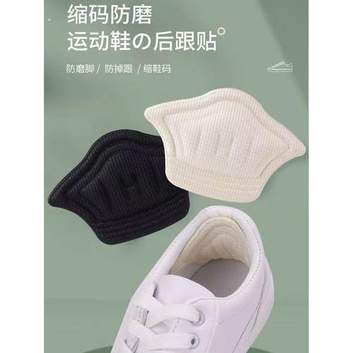后跟贴鞋大改小神器填充一码防掉跟鞋后跟内贴垫鞋子大了调节缩码