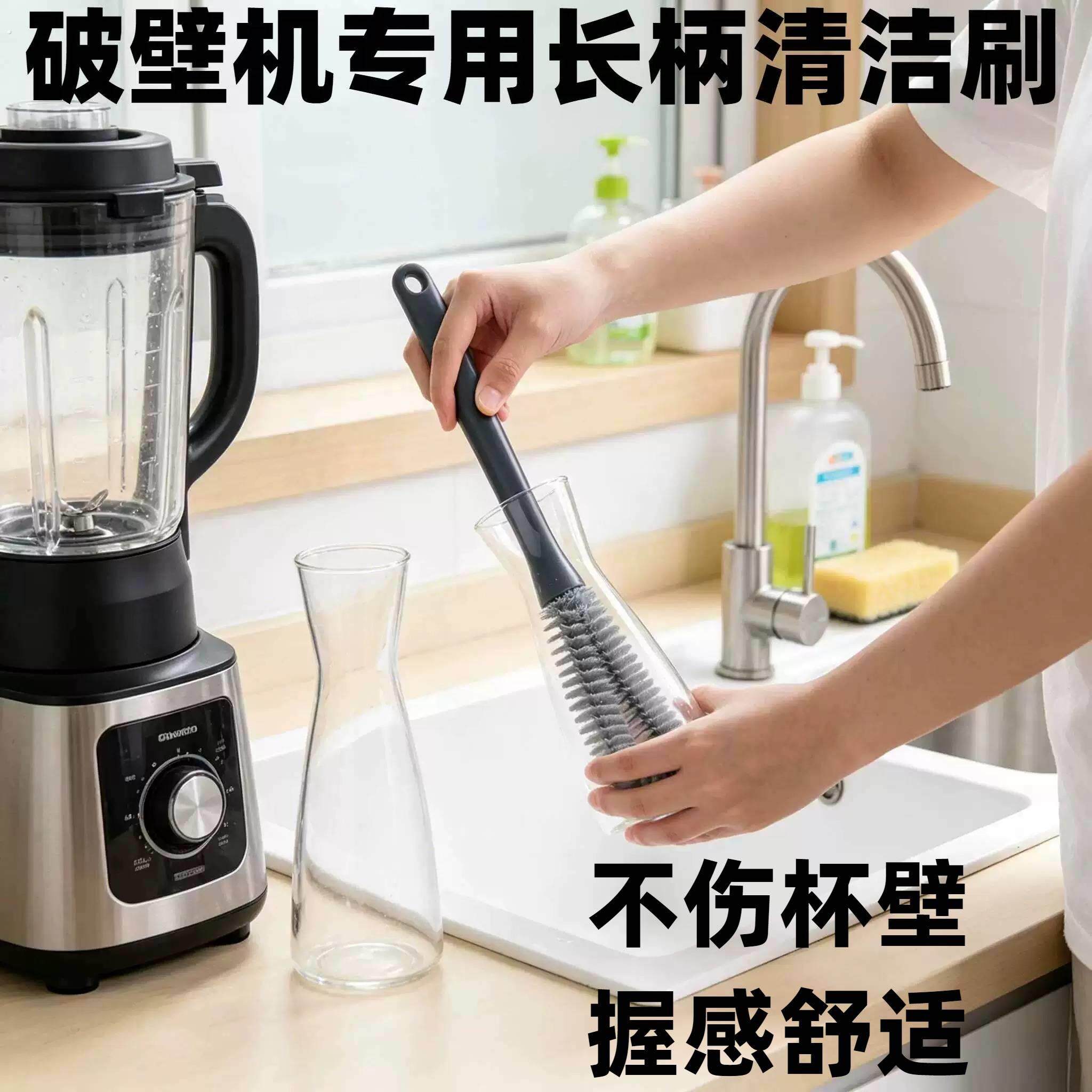 杯刷清洁长柄小刷子破壁机专用清洗神器去茶渍洗杯子去污套装毛刷