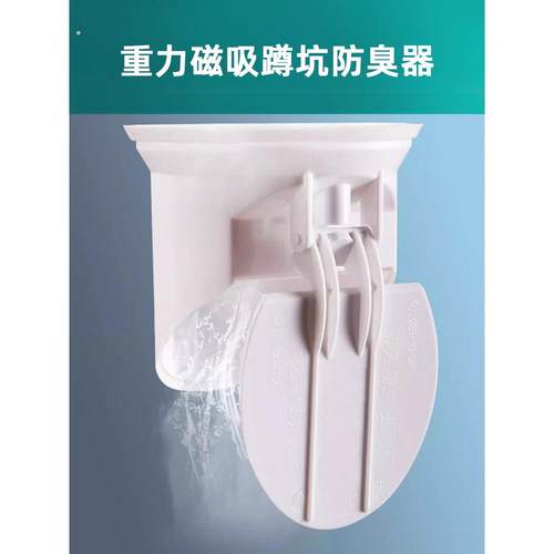 马桶除臭剂蹲式马桶马桶盖干式马桶家用浴室蹲式塞防返臭及防臭神