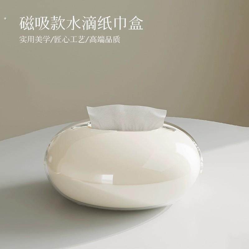 纸巾盒磁吸水滴创意轻奢桌面抽取式卫生纸盒客厅化妆室卧室餐桌通