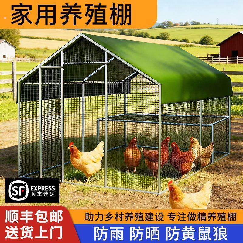 室外养鸡棚防雨防晒搭建棚鸡舍小鸡围栏家用全套加厚兔笼家禽养殖