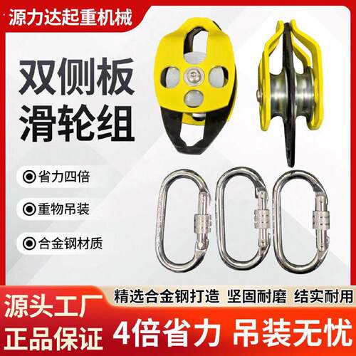 4倍省力滑轮组双侧开省力吊装滑轮手拉滑轮钩小吊机空调吊装提拉