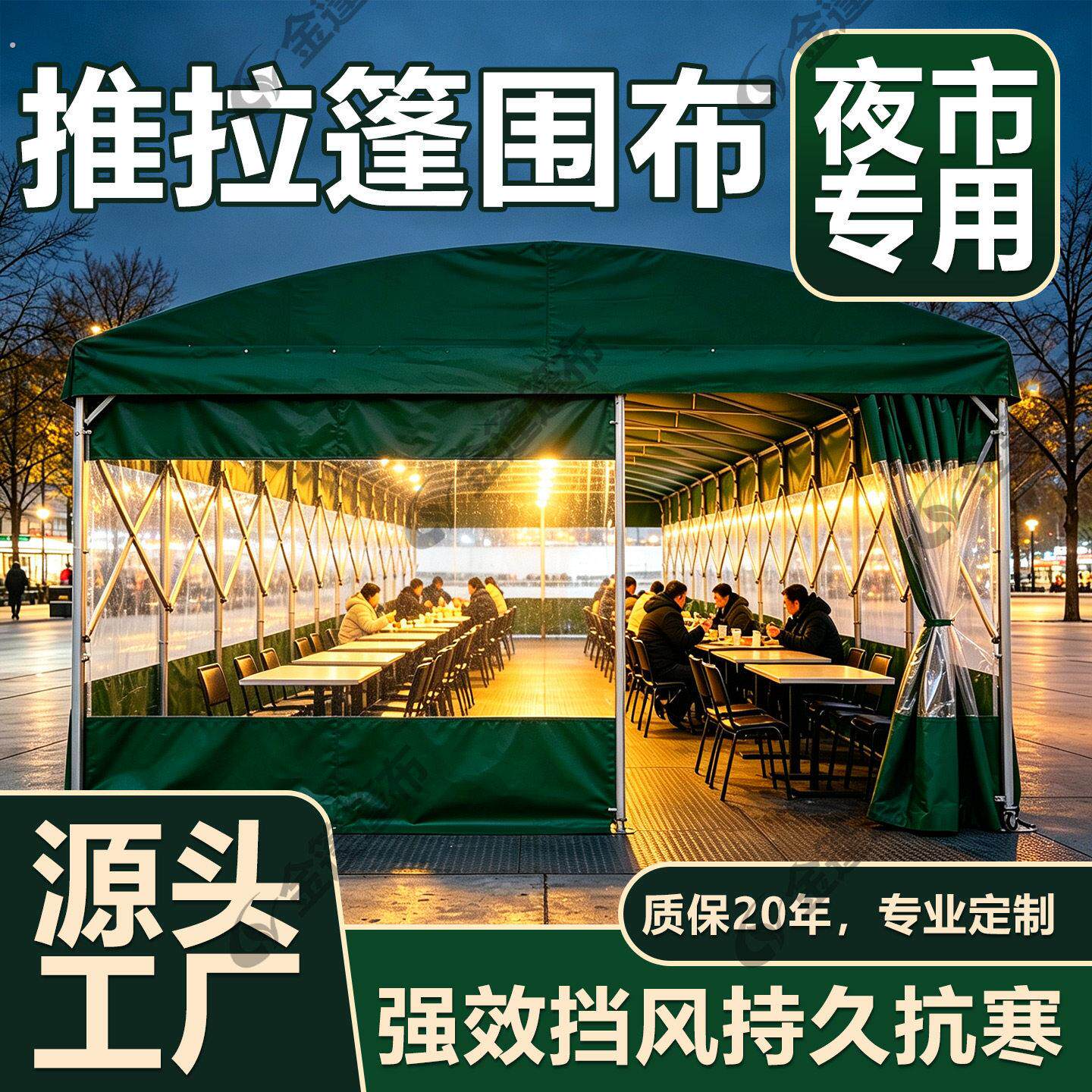 定制挡风围布加厚户外防水布遮阳布透明雨棚帐篷布防寒隔断推拉篷