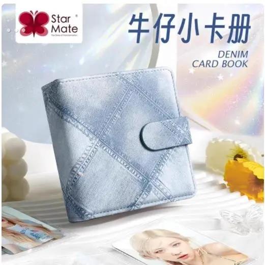 星同学牛仔小卡册一宫格超透哑光A8【超适合带出去玩的小卡册】