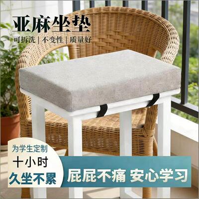 学生教室坐垫舒适久坐凳子坐垫长方形冬夏两用记忆棉海绵软屁垫