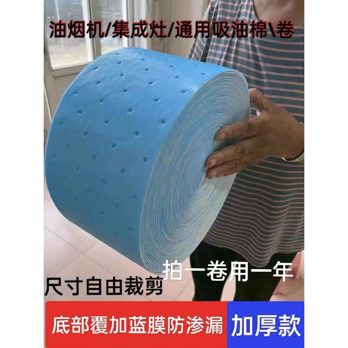火星人集成灶防油垫油烟机专用吸油棉家用厨房油盒吸油纸防油配件