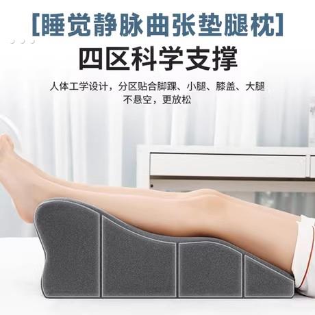 睡觉静脉曲张垫腿枕垫脚枕下肢抬高垫骨折垫腿垫垫腿神器大靠背垫